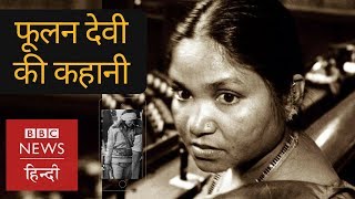 How Phoolan Devi became the Notorious Bandit Queen of India BBC Hindi [upl. by Lleznol]