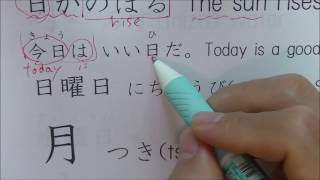 kanji elementary school 1st grade overview part 1Please read the correction below [upl. by Ednutey]