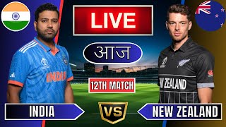 Live India Vs New Zealand Live  IND Vs NZ Live Match Today Last 5 Overs 2nd Innings livescore [upl. by Oiled411]