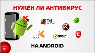 Нужен ли антивирус на Android [upl. by Amatruda]