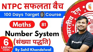 1100 AM  RRB NTPC 201920  Maths by Sahil Khandelwal  Number System [upl. by Derdlim]