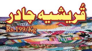 Qureshia Chadar  Woolen Colorful Bedsheets  Rs199 Per Kg Qureshiya ExploreKarachi [upl. by Wershba268]