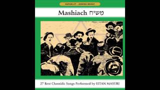 Yevarechecha hebrew  Mashiach  Hassidic Music  Jewish Music [upl. by Friday209]