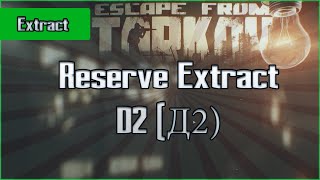 D2 Reserve Extract  Exfil Escape from Tarkov Questing Guide EFT [upl. by Enilegna]