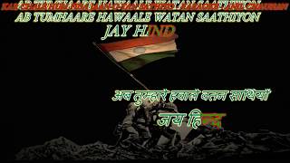 Ab Tumhare Hawale Watan Sathiyon  Karaoke With Scrolling Lyrics Eng amp हिंदी [upl. by Towne587]