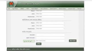 How to Check Bangladesh National ID or NID card amp verification online [upl. by Doubler]