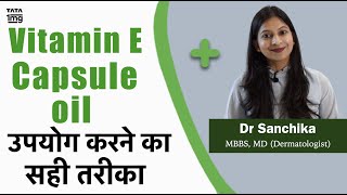 Vitamin E के फायदे और लगाने का सही तरीका  DrSanchika Gupta [upl. by Alakam]