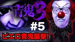 【青鬼３】ヒカキンの青鬼3実況 Part5【ホラーゲーム】 [upl. by Elrak]