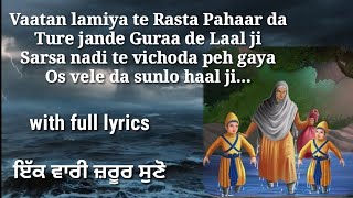 Lyrics amp Translation  Vaatan Lamiya Te Rasta Pahaar Da  ਵਾਟਾਂ ਲੰਮੀਆਂ ਤੇ ਰਸਤਾ ਪਹਾੜ ਦਾ  COVER [upl. by Casey]