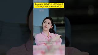 The Presidents wife came to work in her husbands company CEO shorts cdrama kdrama [upl. by Idnahs]