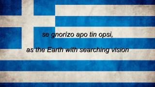 Greece National Anthem GreeK amp English lyrics [upl. by Mazur]