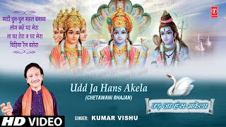 Kabir Ke Dohe Ek Daal Do Panchhi Re Baitha By Kumar Vishu  Udd Ja Hans Akela [upl. by Ulises]