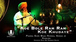 Kirtan Studio  Koe Bole Ram Ram Koe Khudaye  Padma Shri Bhai Nirmal Singh Ji Khalsa [upl. by Dnalrah]