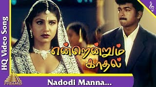 Ilayaraja Best Bgm  Best Romantic Bgm Of This Century  Punnagai Mannan Theme Song Video HQ [upl. by Stamata]