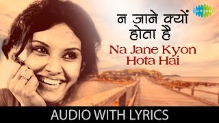 Na Jane Kyon Hota Hai with lyrics  Chhoti Si Baat  Lata  Basu Chatterjee [upl. by Aseneg]