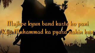 Kya Muhammad ka pyara nhi hu lyrics  full noha  Musical Era [upl. by Lucine827]