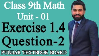 Class 9th Math Unit 1 Exercise 14 Question 29 Class Maths Exercise 14 Q2 PTB  9th Math EX 14 [upl. by Legnaleugim398]