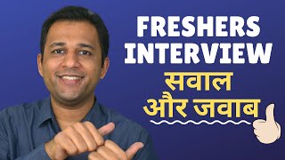 11 Interview Questions And Answers For Freshers With Tips HR View amp Common Mistakes [upl. by Ahsilak]