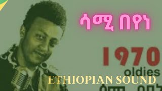 Best of Ephrem Tameru  ኤፍሬም ታምሩ  By Sami Beyene  ሳሚ በየነ  Ethiopian Music  songs  2020 [upl. by Idnerb]