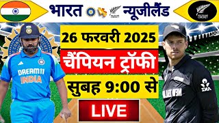 🔴LiveIndia vs New Zealand ICC Champions Trophy  IND vs NZ  Live Cricket Match Today Gameplay [upl. by Ojibbob]