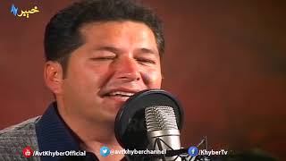 Ishq qa Lewania  Pashto songs  Bakhtiar Khattak [upl. by Corrina]