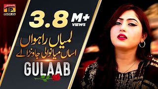 Lamiyan Ranwan  Gulaab  New Saraiki Song 2020  Tp Gold [upl. by Ylrad]