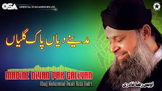 Madine Diyan Pak Galiyan  Owais Raza Qadri  New Naat 2020  official version  OSA Islamic [upl. by Idnek747]