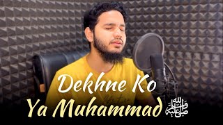 Dekhne Ko Ya Muhammad ﷺ  Maaz Weaver [upl. by Beberg358]