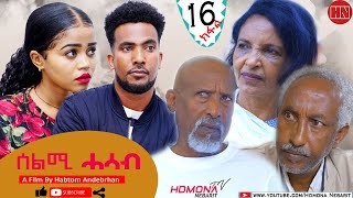 HDMONA  Part 16  ሰልሚ ሓሳብ ብ ሃብቶም ዓንደብርሃን Selmi Hasab by Habtom Andebrhan  New Eritrean Drama 2021 [upl. by Islean]