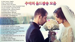 7080 추억의 올드팝송 모음 7080년대 자주 들었던 추억의 팝송 25곡 연속듣기 하루종일 들어도 좋은 노래 소울뮤직TV [upl. by Llenahc]