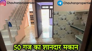 50 गज का मकान ज़मीन के साथ । 50 gaj house design  single storey house  Independent house for sale [upl. by Tessy787]