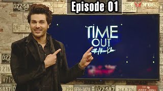 Time Out with Ahsan Khan  Episode 1  IAB2O  Express TV [upl. by Assirok]