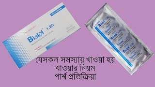 Bislol bisoprolol Tablet 125mg 25mg 5mg amp 10mg Reviews [upl. by Appilihp983]