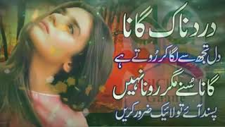 Very Sad Emotional Song Painful song Heart Touching Urdu songWaqar gujjar [upl. by Sewole]