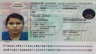 How to Check Bangladesh Passport Online  Verify Bangladesh Passport [upl. by Liatnahs934]