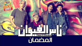 Nass El Ghiwane  Al Mdamane Official Audio  ناس الغيوان  المضمان [upl. by Pratt]