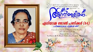 ALEYAMMA JOHN PANICKER 84  FUNERAL SERVICE [upl. by Knowlton]