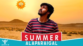 Summer Alaparaigal Nakkalites [upl. by Aihsetal]