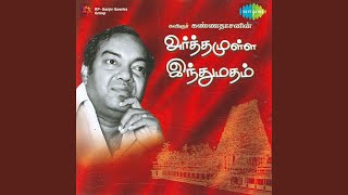 Arthamulla Indumatham Tamil Discourse [upl. by Niobe]