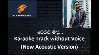 Weralu mal Acoustic Version Karaoke Track without Voice [upl. by Ulrica]