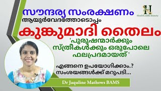 Kumkumadi Thailamകുങ്കുമാദി തൈലം Dr Jaquline [upl. by Sprung676]