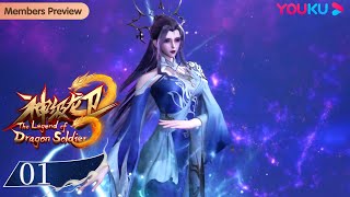 MULTISUB【神级龙卫 The Legend of Dragon Soldier】EP01  现代兵王称霸修仙界  玄幻古风漫  优酷动漫 YOUKU ANIMATION [upl. by Yelwar]