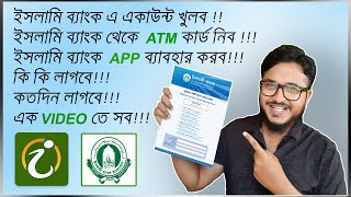 How To Open An Account In Islami Bank Bangladesh Ltd ATM Card IBanking  by Tube Tech Master [upl. by Aynat]