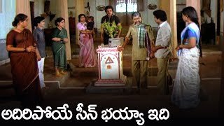 అదిరిపోయే సీన్ భయ్యా ఇది  Samsaram Oka Chadaranga Movie Pre Climax Scene  Gollapudi Maruthi Rao [upl. by Naira470]