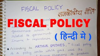 fiscal policy [upl. by Clerk]