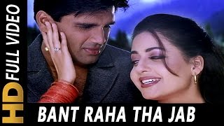 Bant Raha Tha Jab Khuda  Udit Narayan Alka Yagnik Shankar Mahadevan Bade Dilwala 1999 Songs [upl. by Prue237]