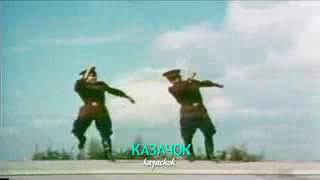 Casatschok  Dimitri Dourakine  Cossack Dance [upl. by Dickey]