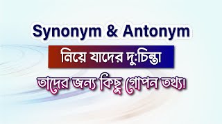 How to solve Synonym and Antonym [upl. by Eenafets]