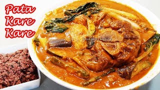 EASIEST PATA KARE KARE RECIPE [upl. by Aihsel903]