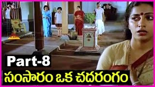 Samsaram Oka Chadarangam  Telugu Full Movie Part8  Sarath Babu Suhasini [upl. by Ibby]